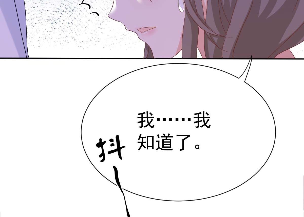 《拐个妈咪带回家》漫画最新章节第331话 露出马脚免费下拉式在线观看章节第【21】张图片