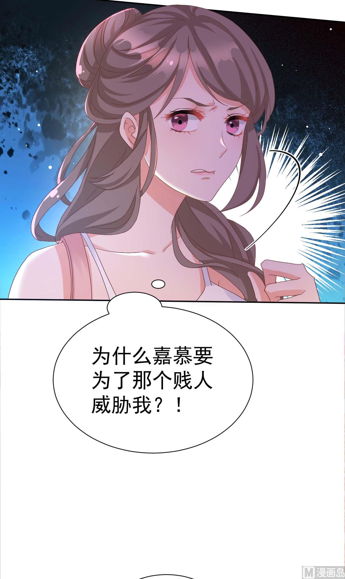 《拐个妈咪带回家》漫画最新章节第331话 露出马脚免费下拉式在线观看章节第【27】张图片