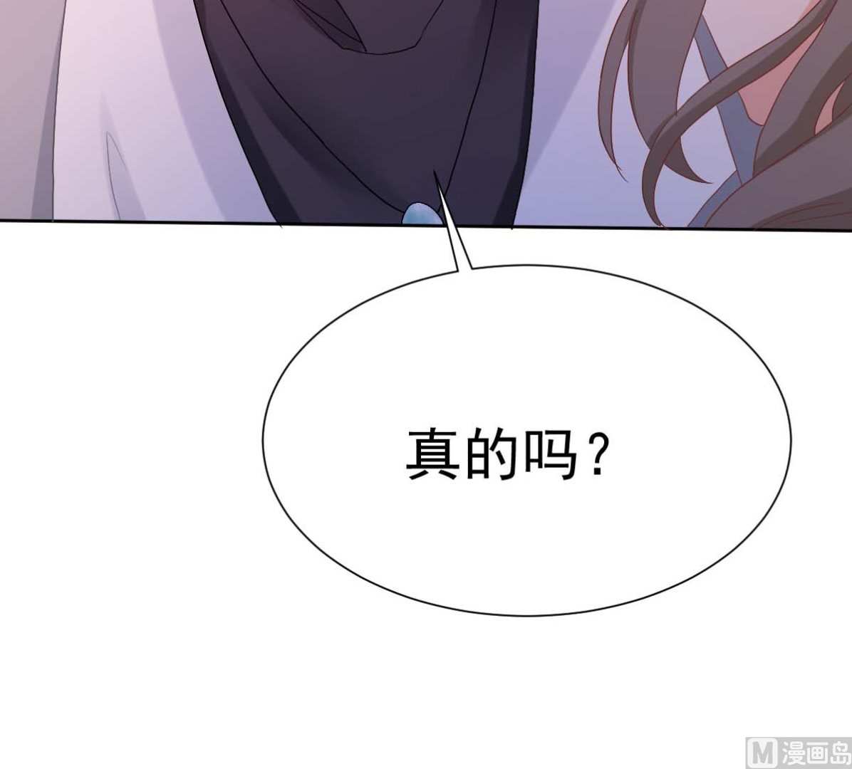 《拐个妈咪带回家》漫画最新章节第331话 露出马脚免费下拉式在线观看章节第【9】张图片