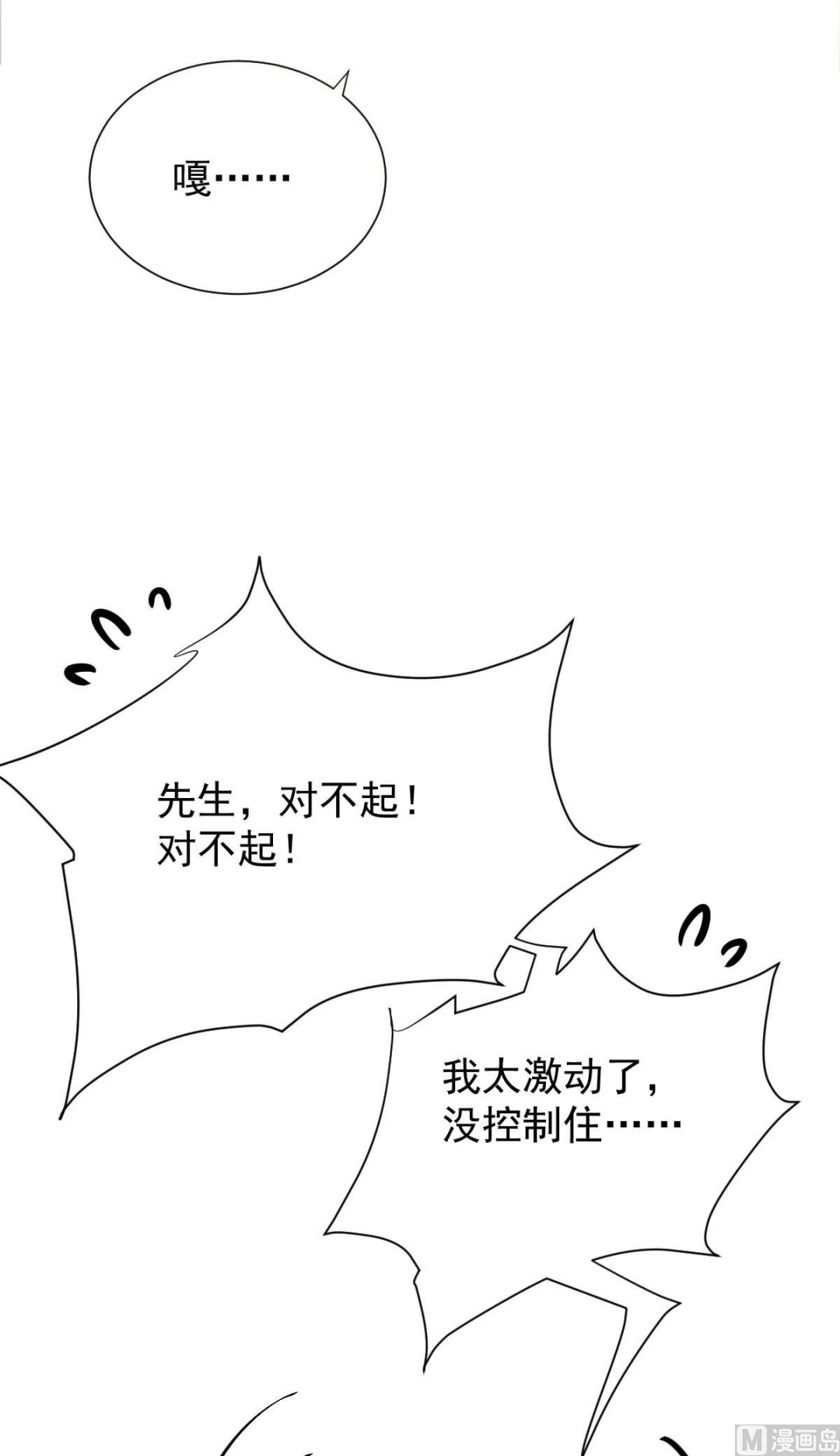 《拐个妈咪带回家》漫画最新章节第332话 警告免费下拉式在线观看章节第【17】张图片