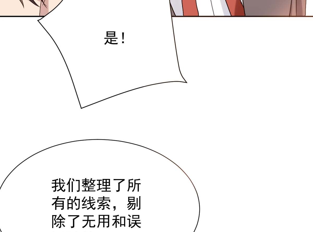 《拐个妈咪带回家》漫画最新章节第332话 警告免费下拉式在线观看章节第【22】张图片