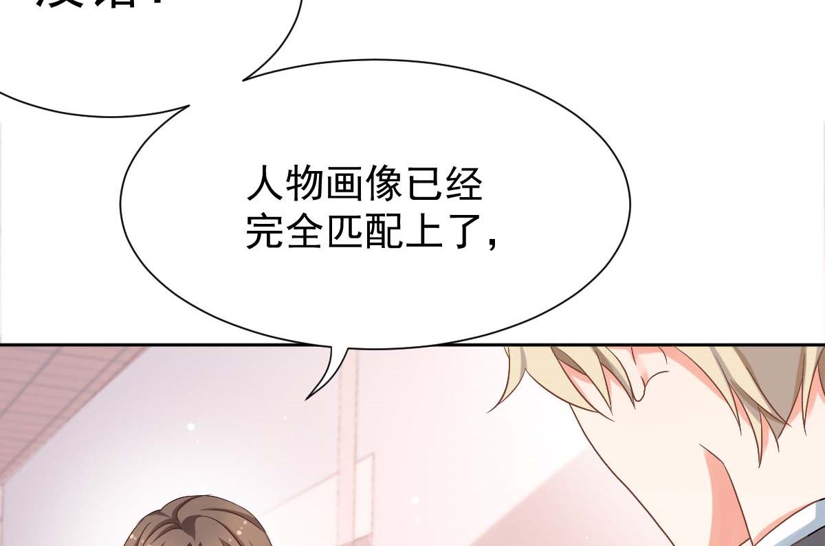 《拐个妈咪带回家》漫画最新章节第332话 警告免费下拉式在线观看章节第【34】张图片