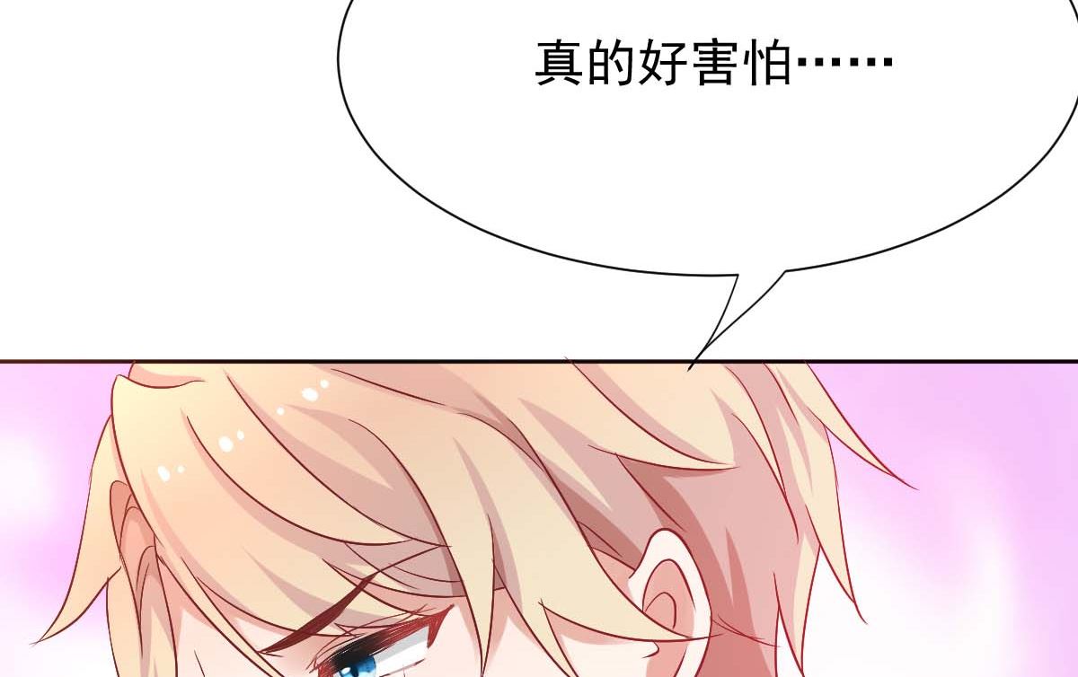 《拐个妈咪带回家》漫画最新章节第334话 妈咪醒了免费下拉式在线观看章节第【16】张图片