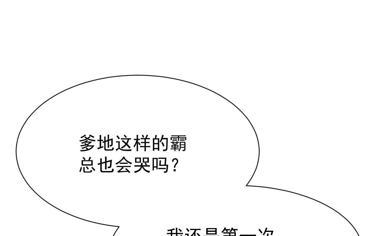 《拐个妈咪带回家》漫画最新章节第334话 妈咪醒了免费下拉式在线观看章节第【19】张图片