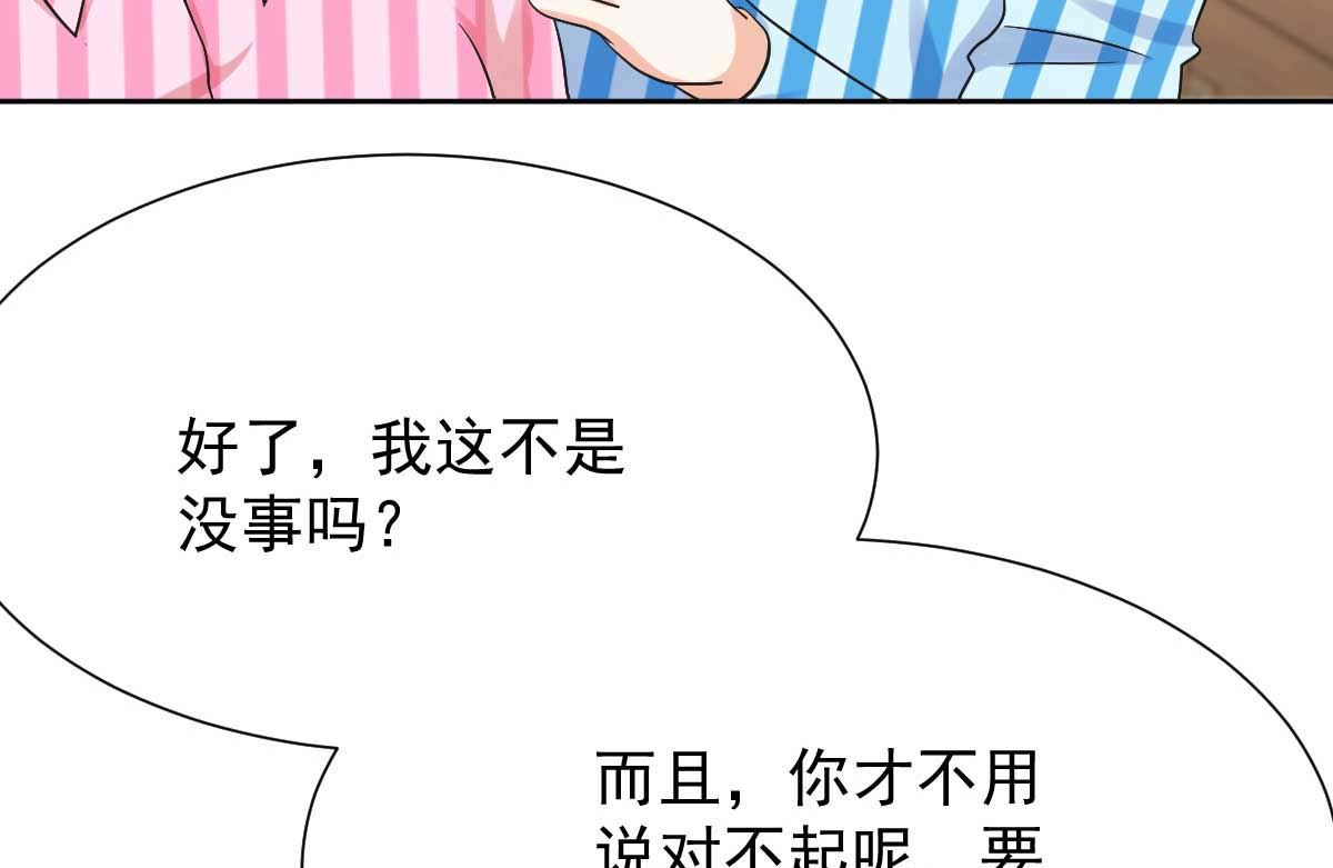 《拐个妈咪带回家》漫画最新章节第334话 妈咪醒了免费下拉式在线观看章节第【24】张图片