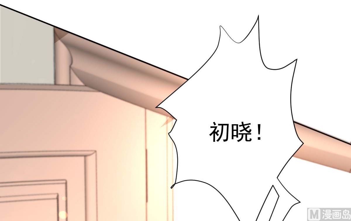 《拐个妈咪带回家》漫画最新章节第334话 妈咪醒了免费下拉式在线观看章节第【3】张图片