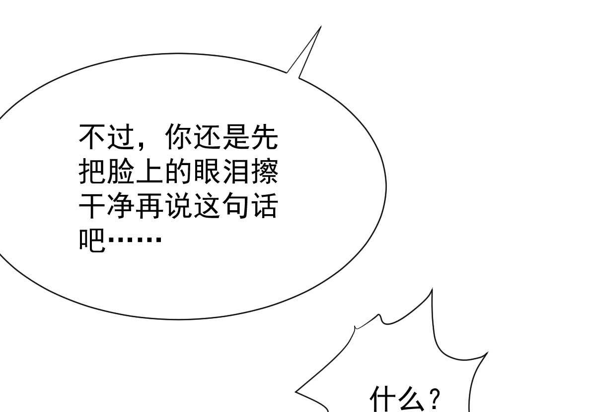 《拐个妈咪带回家》漫画最新章节第334话 妈咪醒了免费下拉式在线观看章节第【33】张图片