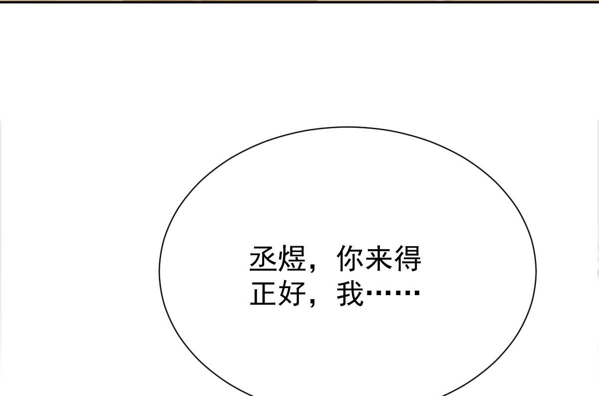 《拐个妈咪带回家》漫画最新章节第334话 妈咪醒了免费下拉式在线观看章节第【7】张图片