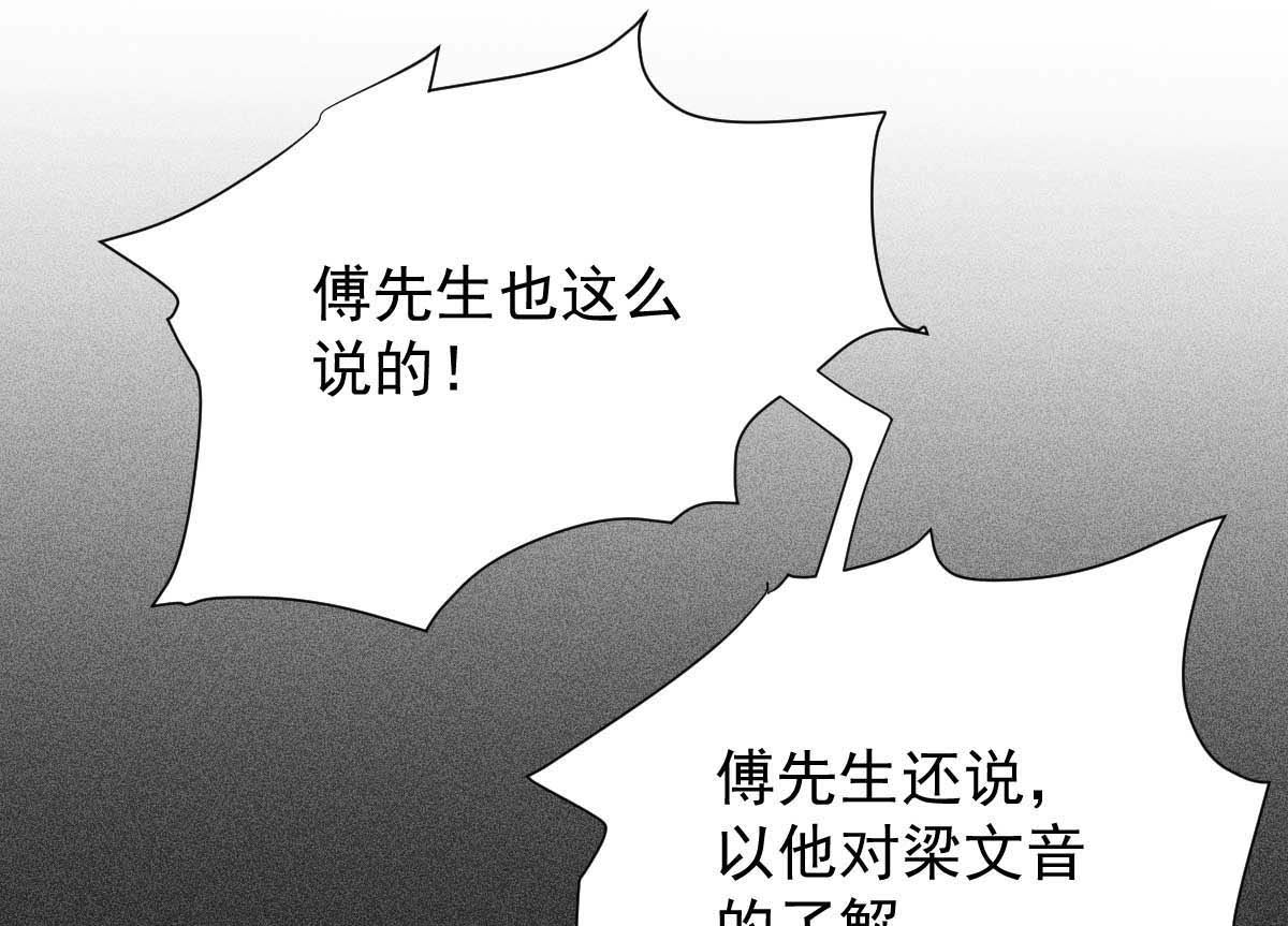 《拐个妈咪带回家》漫画最新章节第336话 梁文音跑了免费下拉式在线观看章节第【1】张图片