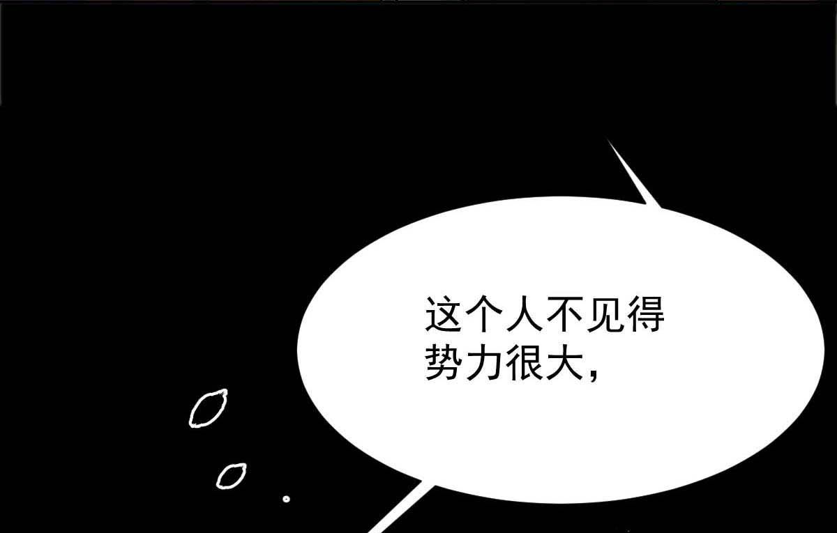 《拐个妈咪带回家》漫画最新章节第336话 梁文音跑了免费下拉式在线观看章节第【16】张图片