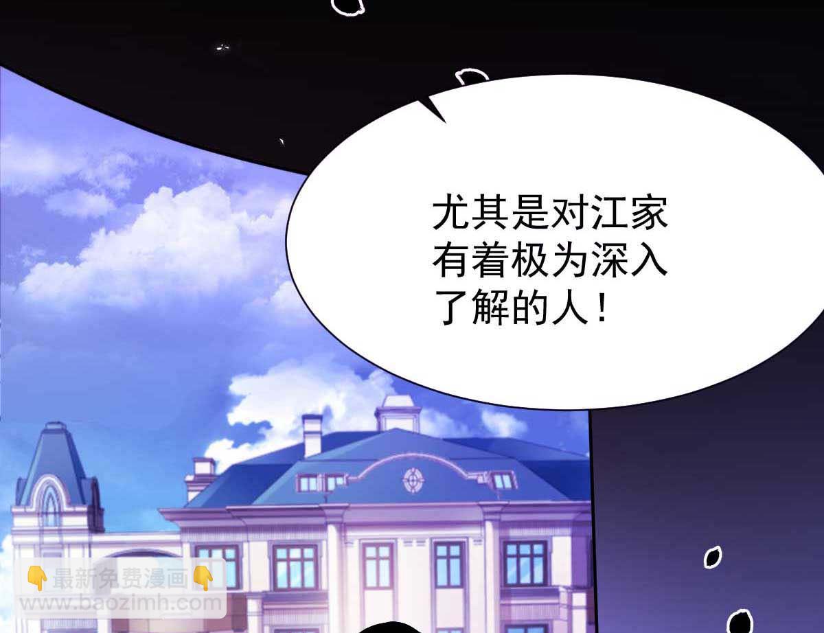 《拐个妈咪带回家》漫画最新章节第336话 梁文音跑了免费下拉式在线观看章节第【19】张图片