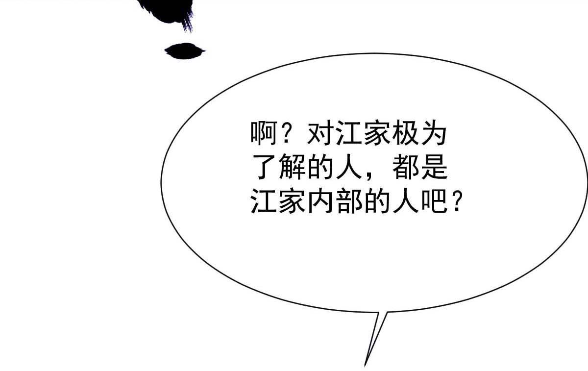 《拐个妈咪带回家》漫画最新章节第336话 梁文音跑了免费下拉式在线观看章节第【22】张图片