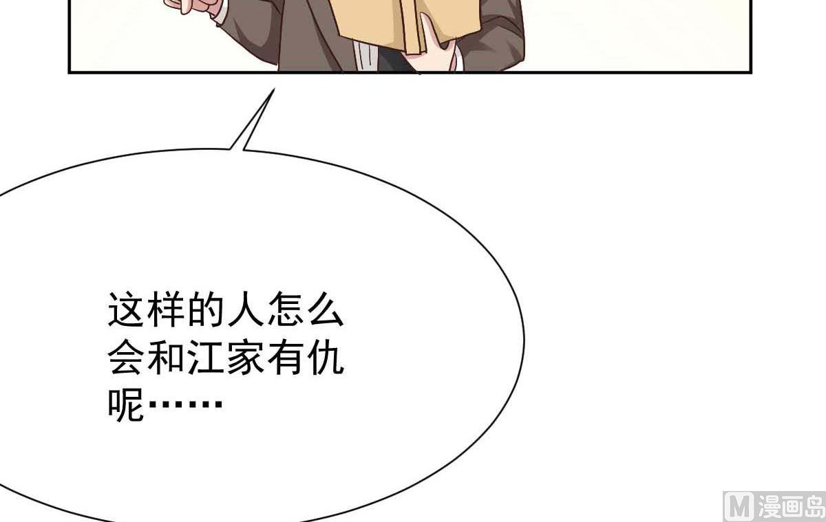 《拐个妈咪带回家》漫画最新章节第336话 梁文音跑了免费下拉式在线观看章节第【24】张图片