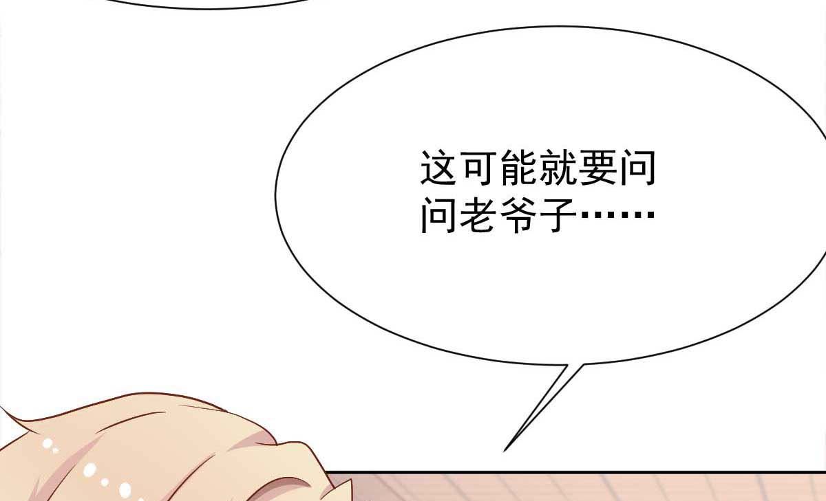 《拐个妈咪带回家》漫画最新章节第336话 梁文音跑了免费下拉式在线观看章节第【25】张图片