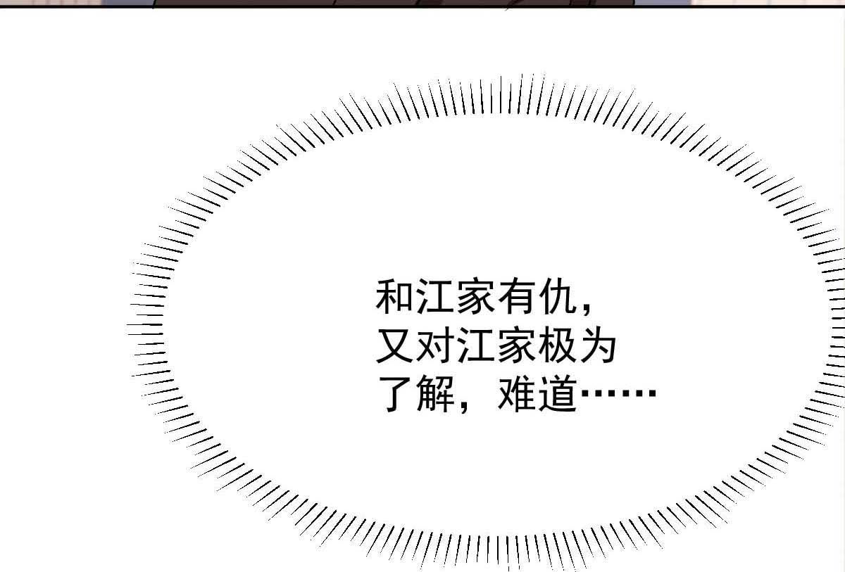 《拐个妈咪带回家》漫画最新章节第336话 梁文音跑了免费下拉式在线观看章节第【34】张图片