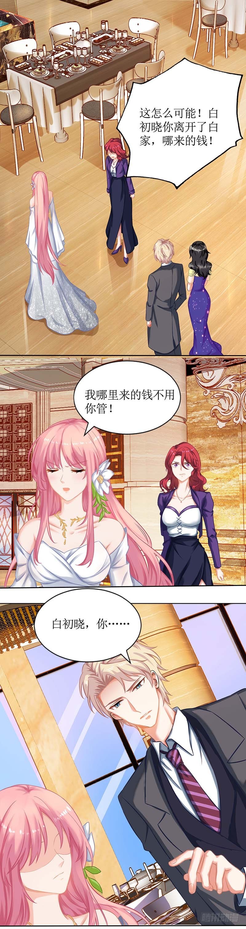 《拐个妈咪带回家》漫画最新章节第34话 席世修免费下拉式在线观看章节第【1】张图片