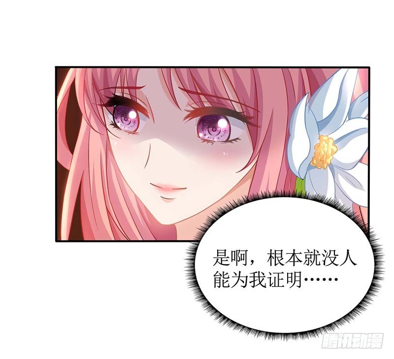 《拐个妈咪带回家》漫画最新章节第34话 席世修免费下拉式在线观看章节第【15】张图片