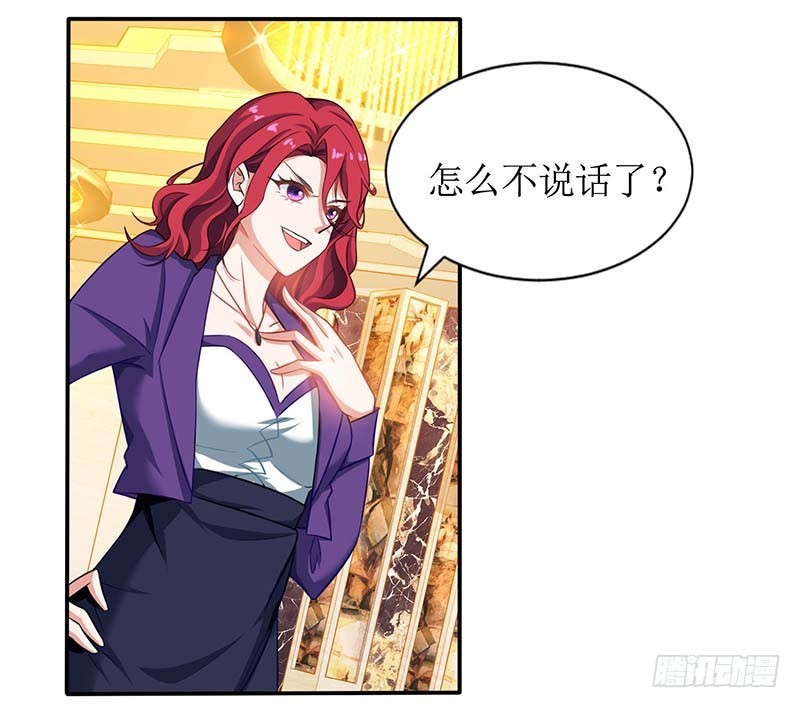 《拐个妈咪带回家》漫画最新章节第34话 席世修免费下拉式在线观看章节第【16】张图片