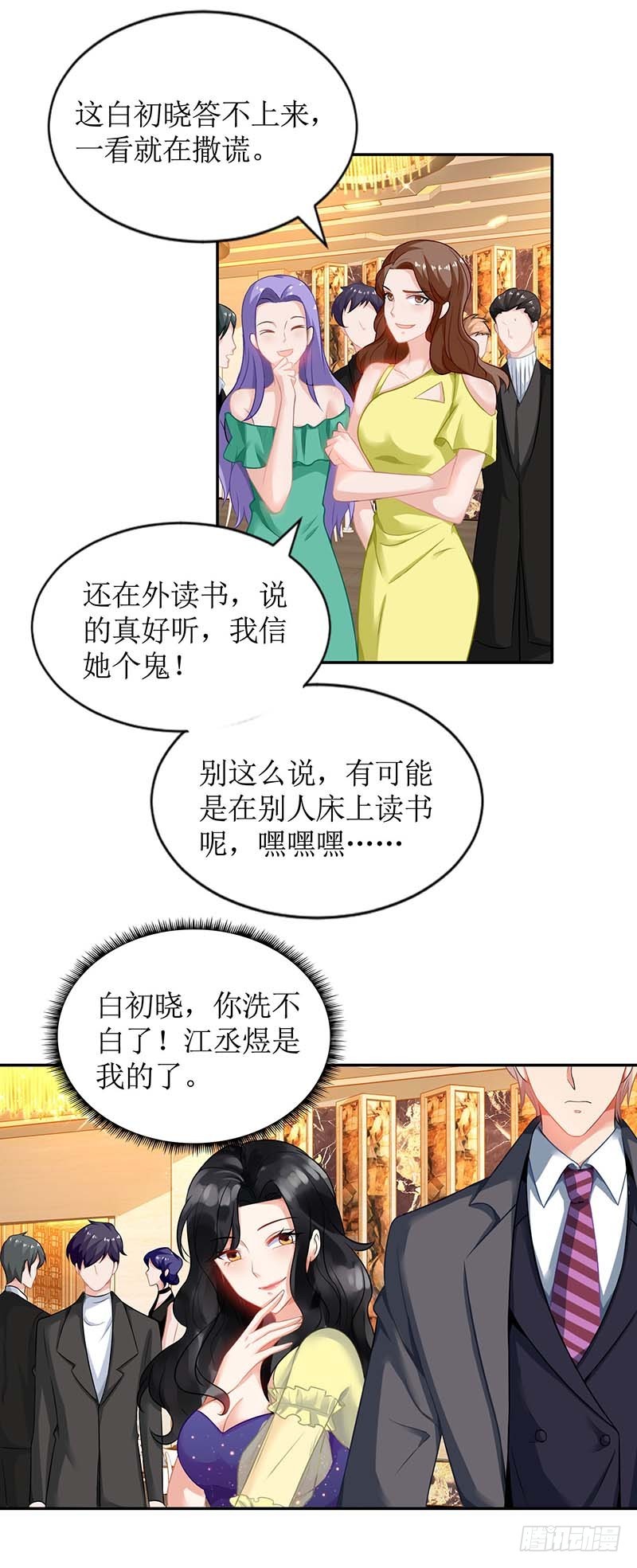 《拐个妈咪带回家》漫画最新章节第34话 席世修免费下拉式在线观看章节第【17】张图片