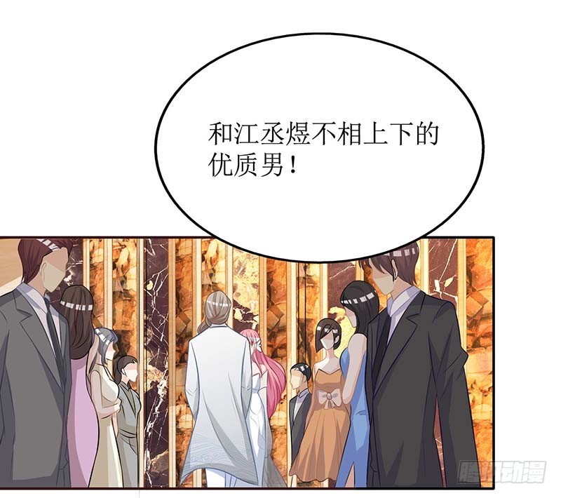 《拐个妈咪带回家》漫画最新章节第34话 席世修免费下拉式在线观看章节第【21】张图片