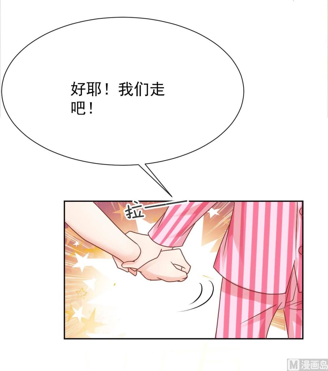 《拐个妈咪带回家》漫画最新章节第340话 看望病人免费下拉式在线观看章节第【11】张图片