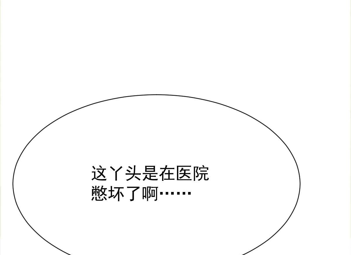 《拐个妈咪带回家》漫画最新章节第340话 看望病人免费下拉式在线观看章节第【14】张图片