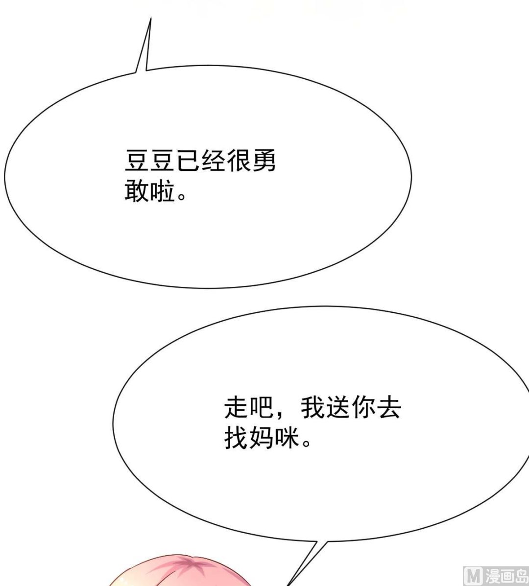 《拐个妈咪带回家》漫画最新章节第340话 看望病人免费下拉式在线观看章节第【3】张图片