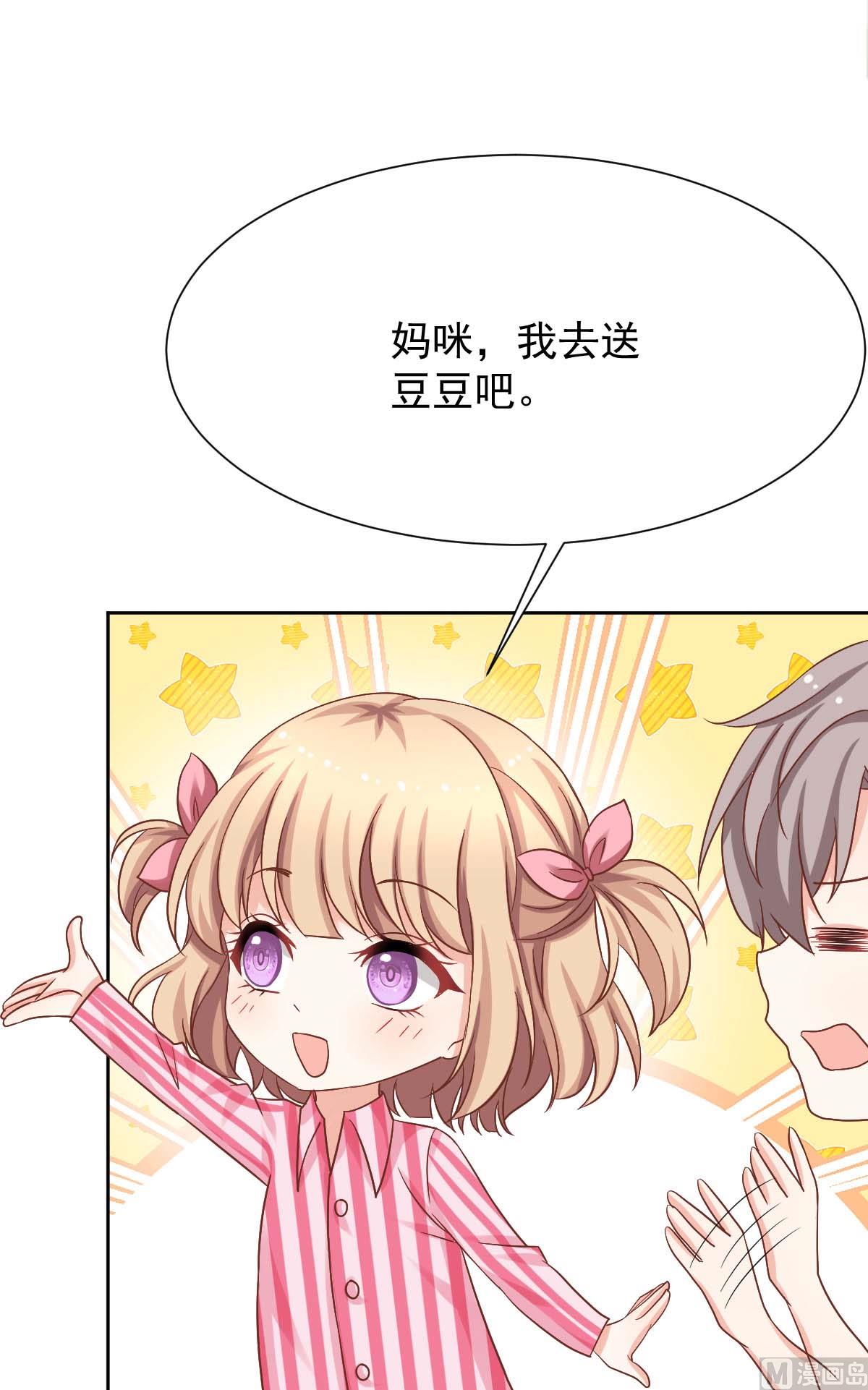 《拐个妈咪带回家》漫画最新章节第340话 看望病人免费下拉式在线观看章节第【6】张图片