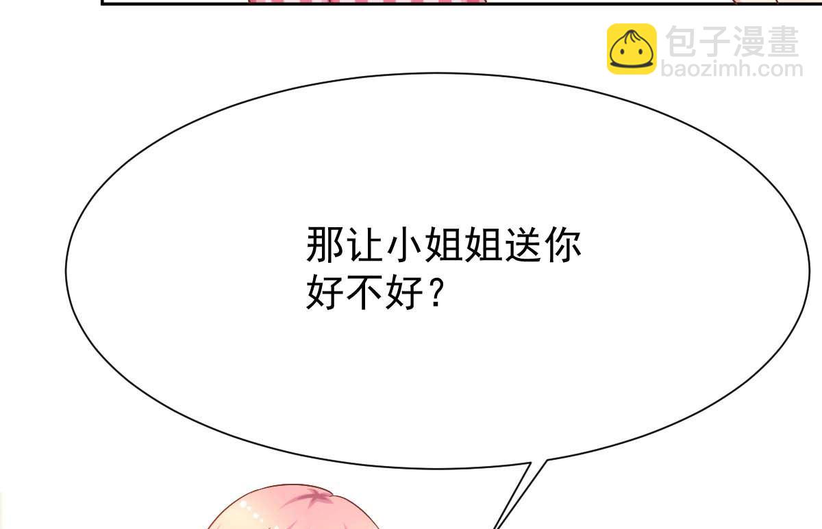 《拐个妈咪带回家》漫画最新章节第340话 看望病人免费下拉式在线观看章节第【7】张图片