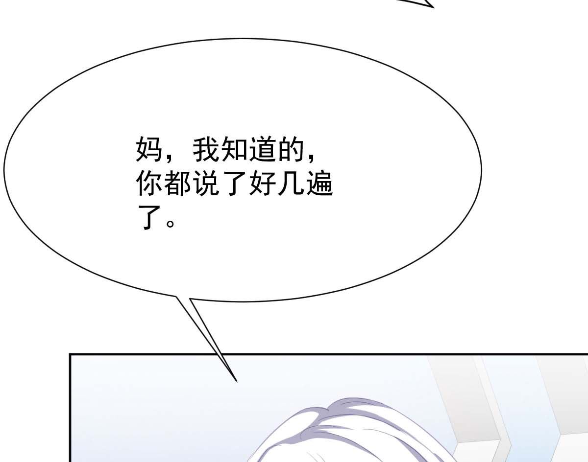 《拐个妈咪带回家》漫画最新章节第341话 江海来信免费下拉式在线观看章节第【35】张图片