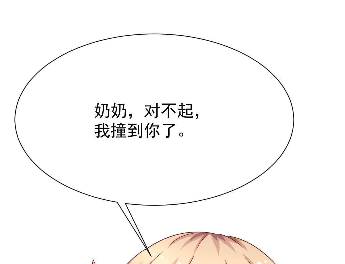 《拐个妈咪带回家》漫画最新章节第342话 江海往事免费下拉式在线观看章节第【1】张图片