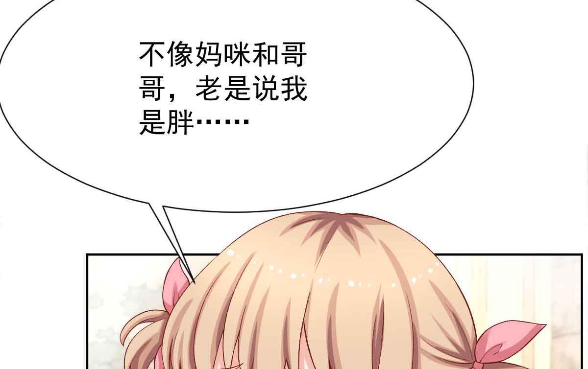 《拐个妈咪带回家》漫画最新章节第342话 江海往事免费下拉式在线观看章节第【10】张图片