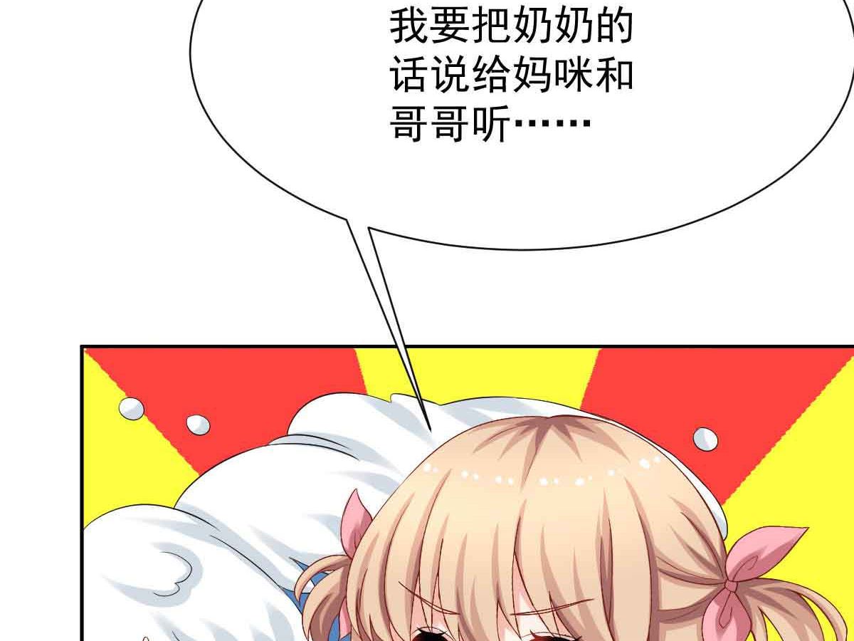 《拐个妈咪带回家》漫画最新章节第342话 江海往事免费下拉式在线观看章节第【17】张图片