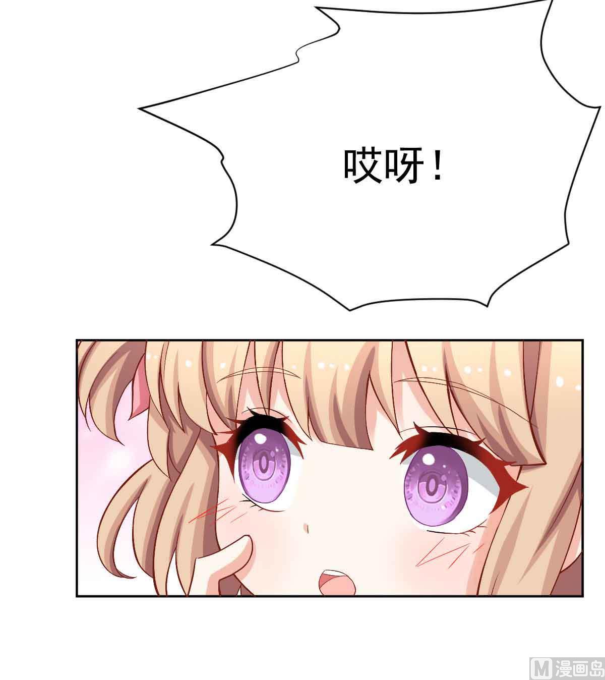 《拐个妈咪带回家》漫画最新章节第342话 江海往事免费下拉式在线观看章节第【19】张图片