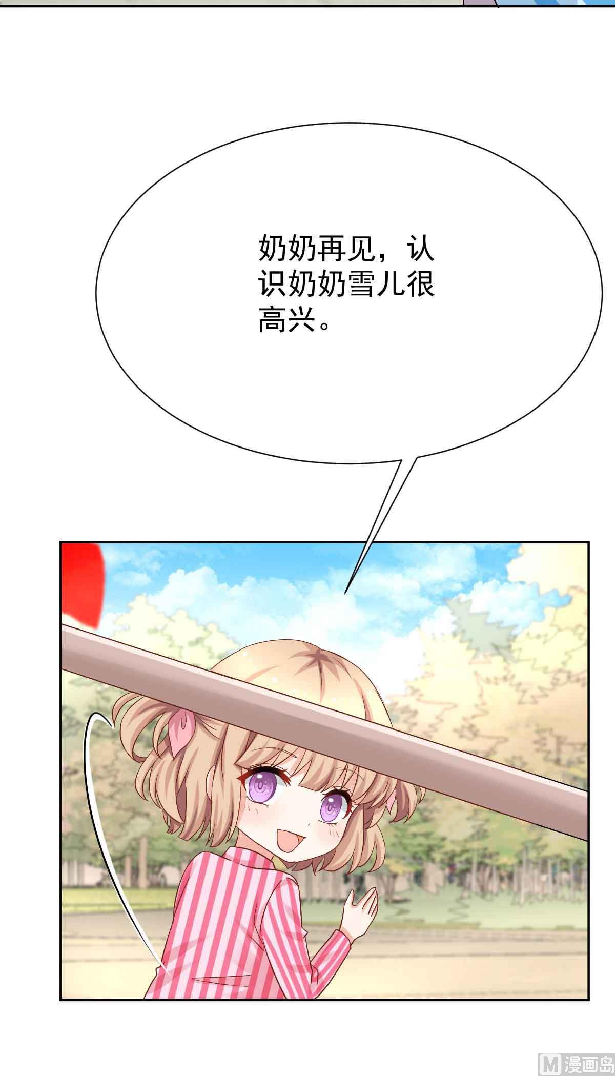 《拐个妈咪带回家》漫画最新章节第342话 江海往事免费下拉式在线观看章节第【25】张图片