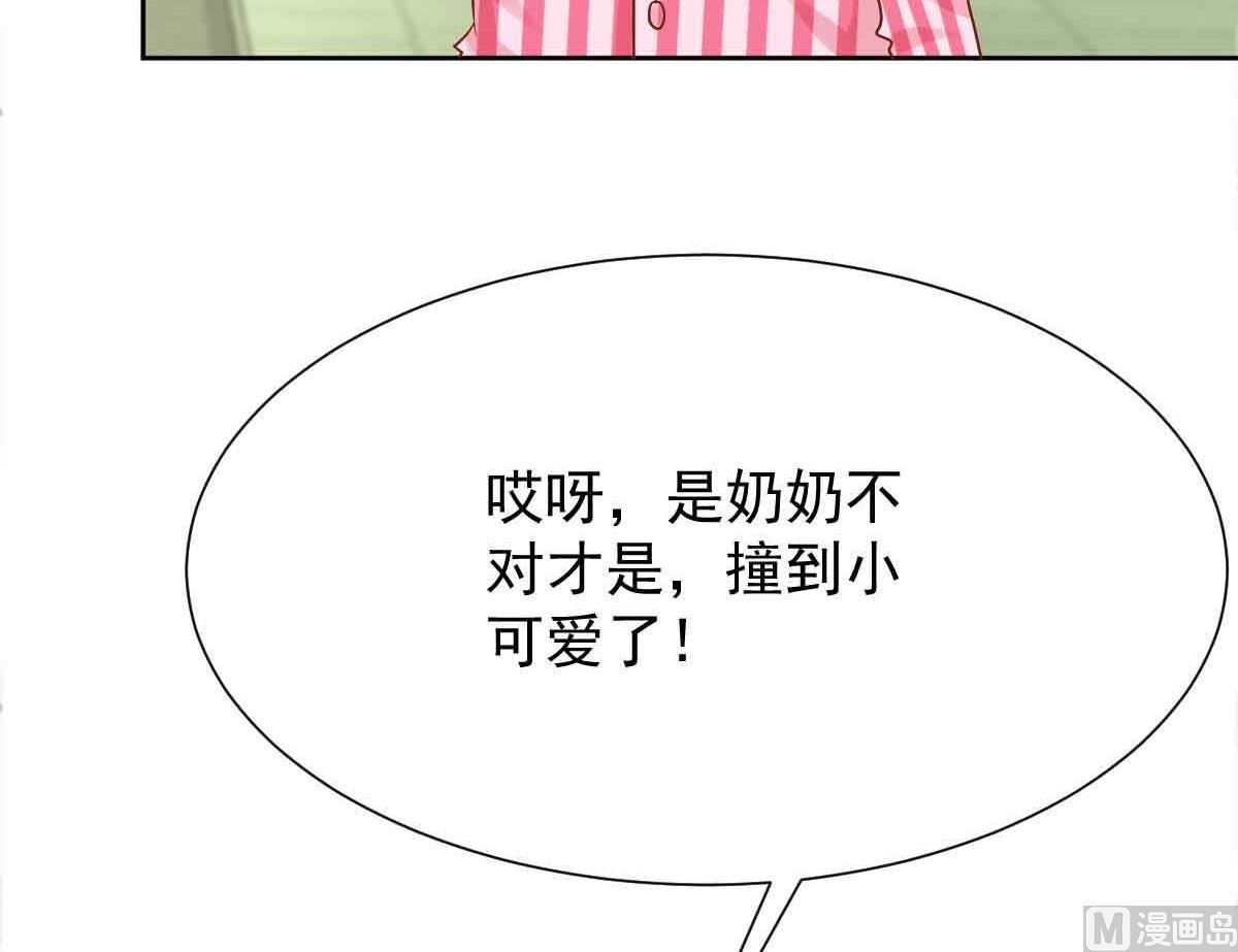 《拐个妈咪带回家》漫画最新章节第342话 江海往事免费下拉式在线观看章节第【3】张图片