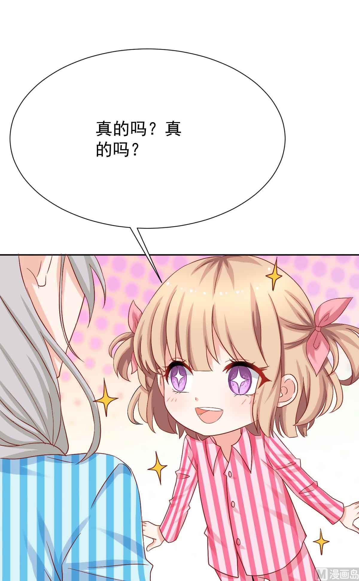 《拐个妈咪带回家》漫画最新章节第342话 江海往事免费下拉式在线观看章节第【8】张图片