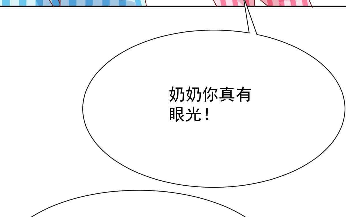 《拐个妈咪带回家》漫画最新章节第342话 江海往事免费下拉式在线观看章节第【9】张图片