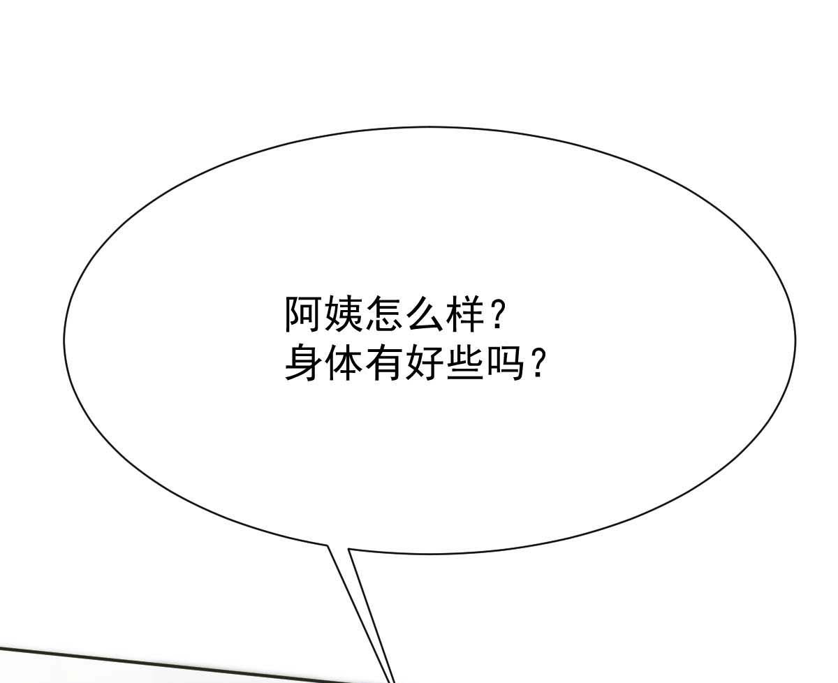 《拐个妈咪带回家》漫画最新章节第343话 偶遇免费下拉式在线观看章节第【30】张图片