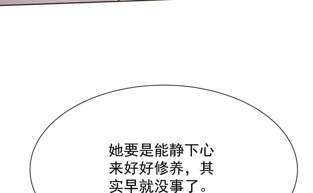 《拐个妈咪带回家》漫画最新章节第343话 偶遇免费下拉式在线观看章节第【33】张图片