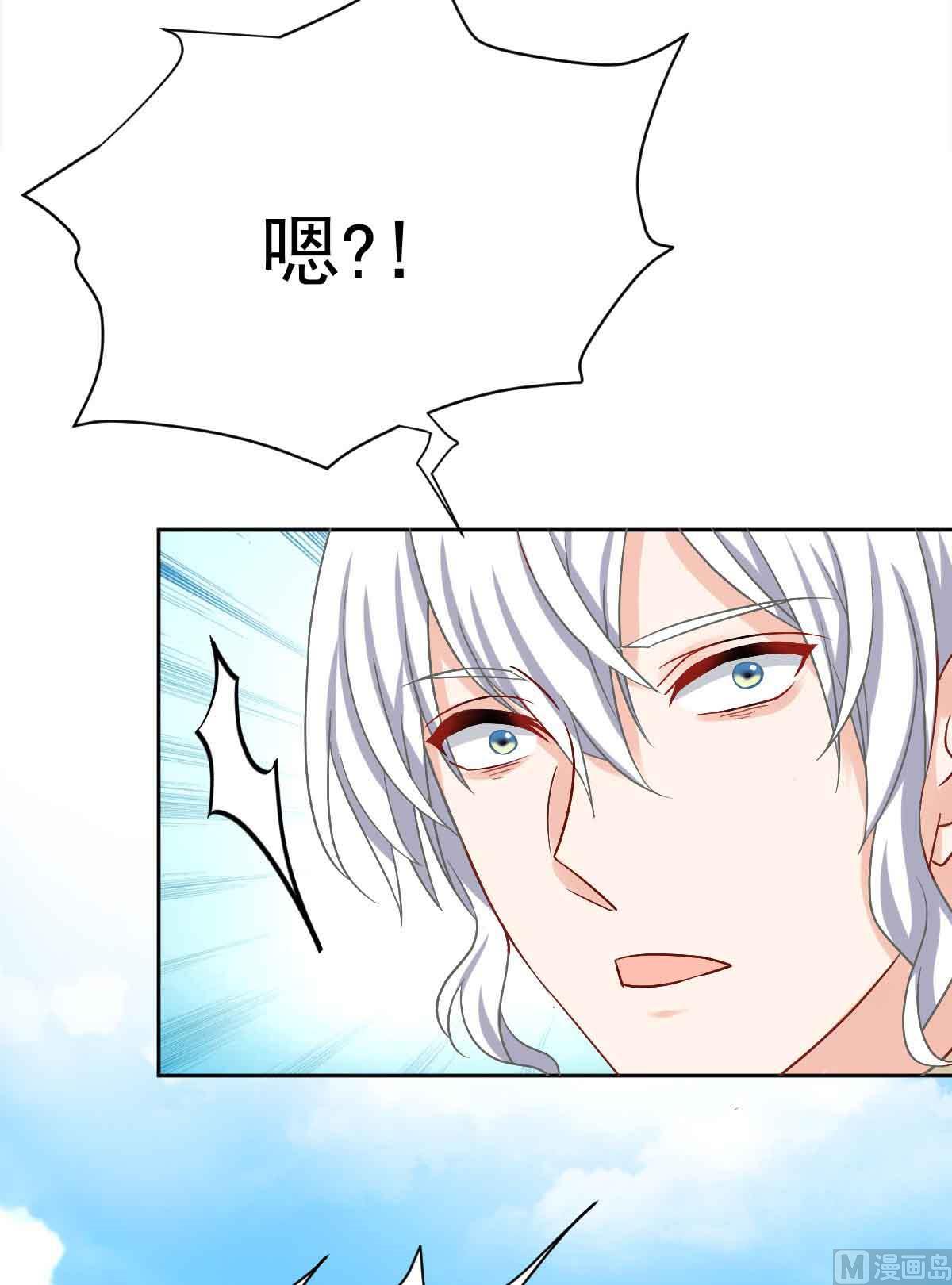 《拐个妈咪带回家》漫画最新章节第343话 偶遇免费下拉式在线观看章节第【8】张图片