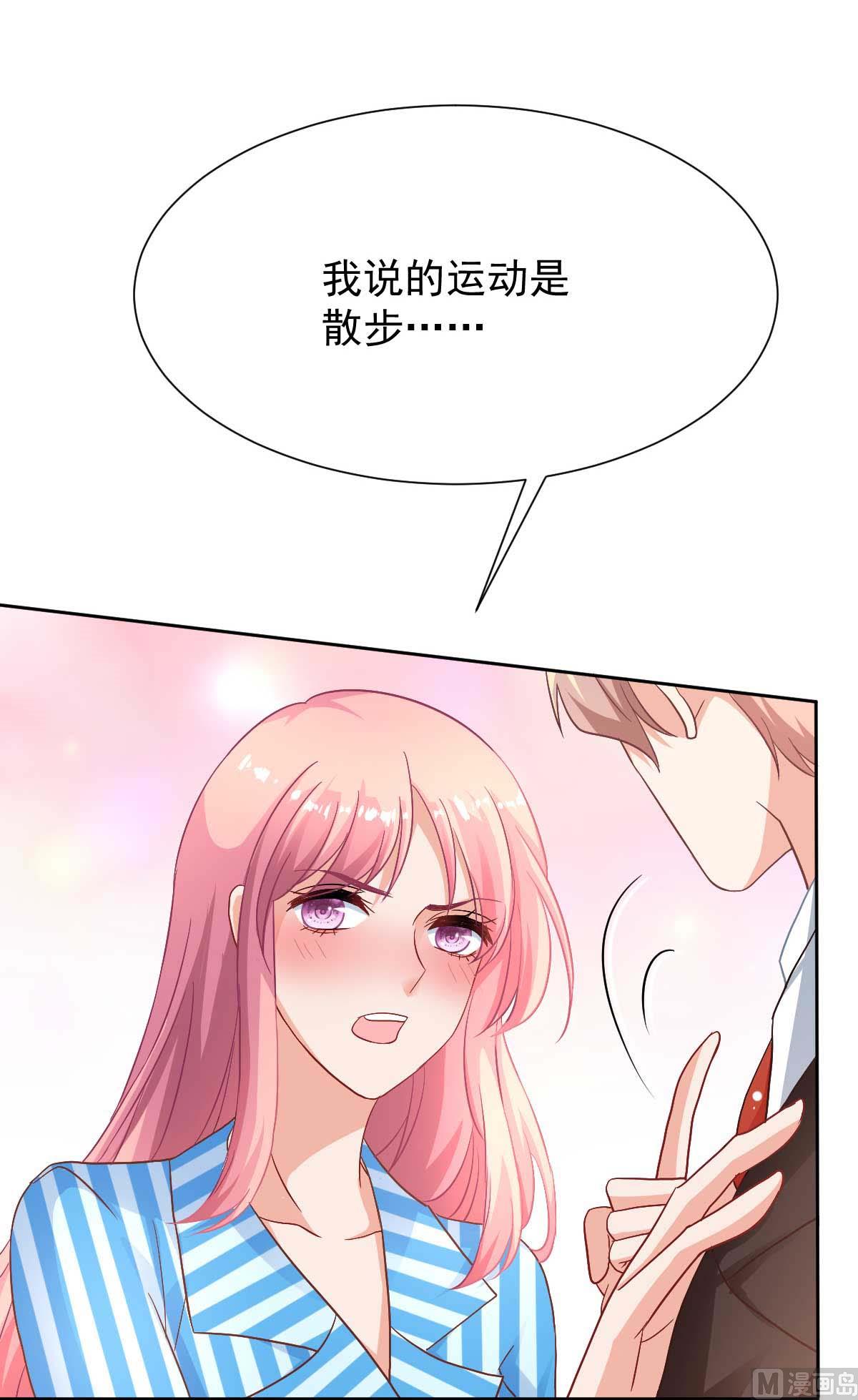 《拐个妈咪带回家》漫画最新章节第345话 失望免费下拉式在线观看章节第【13】张图片