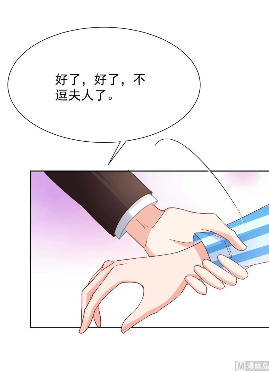 《拐个妈咪带回家》漫画最新章节第345话 失望免费下拉式在线观看章节第【18】张图片