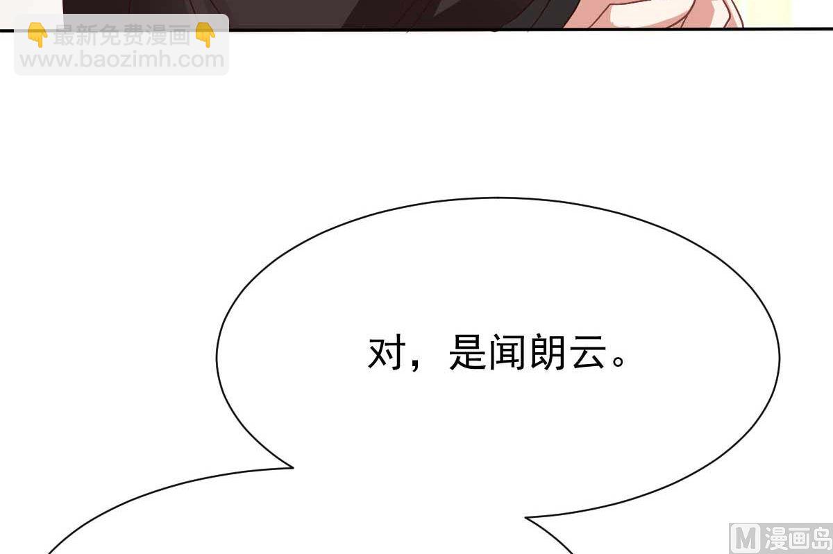 《拐个妈咪带回家》漫画最新章节第345话 失望免费下拉式在线观看章节第【24】张图片