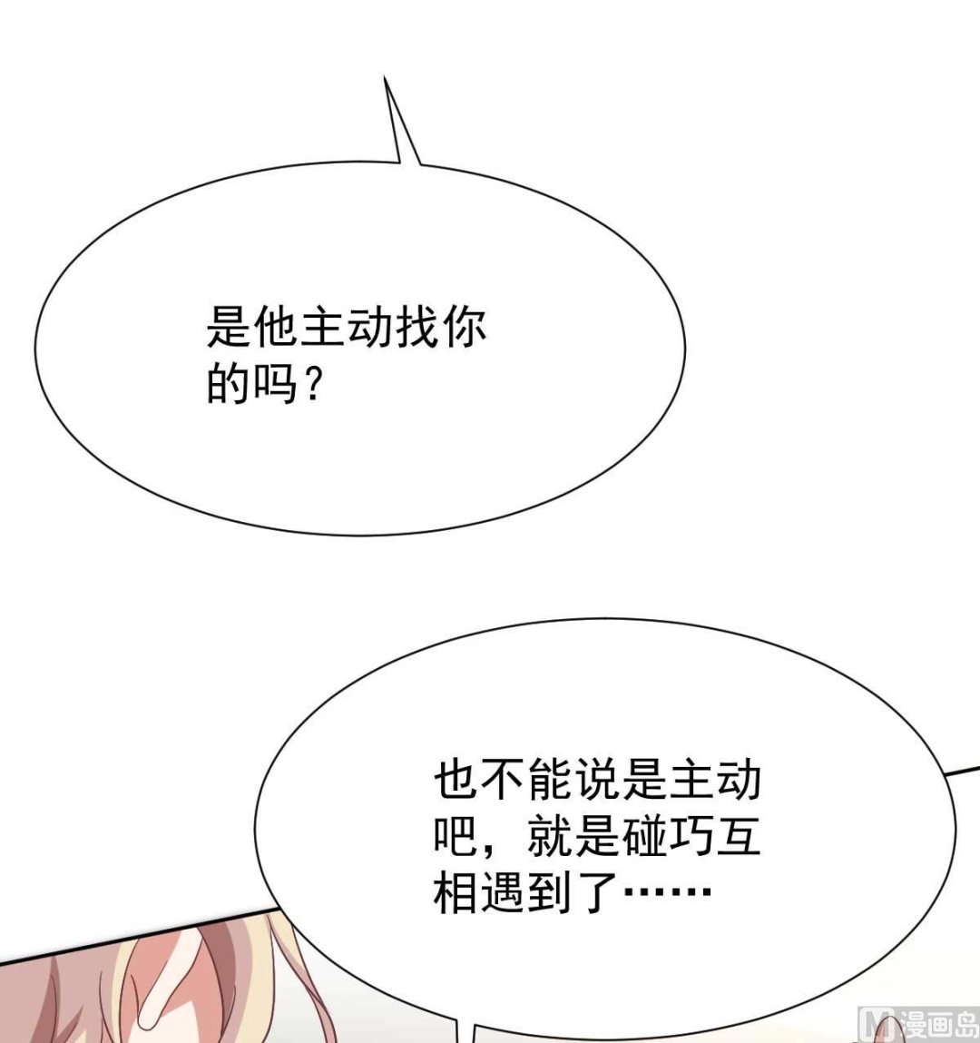 《拐个妈咪带回家》漫画最新章节第345话 失望免费下拉式在线观看章节第【29】张图片