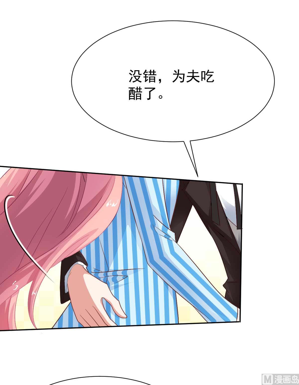 《拐个妈咪带回家》漫画最新章节第345话 失望免费下拉式在线观看章节第【32】张图片