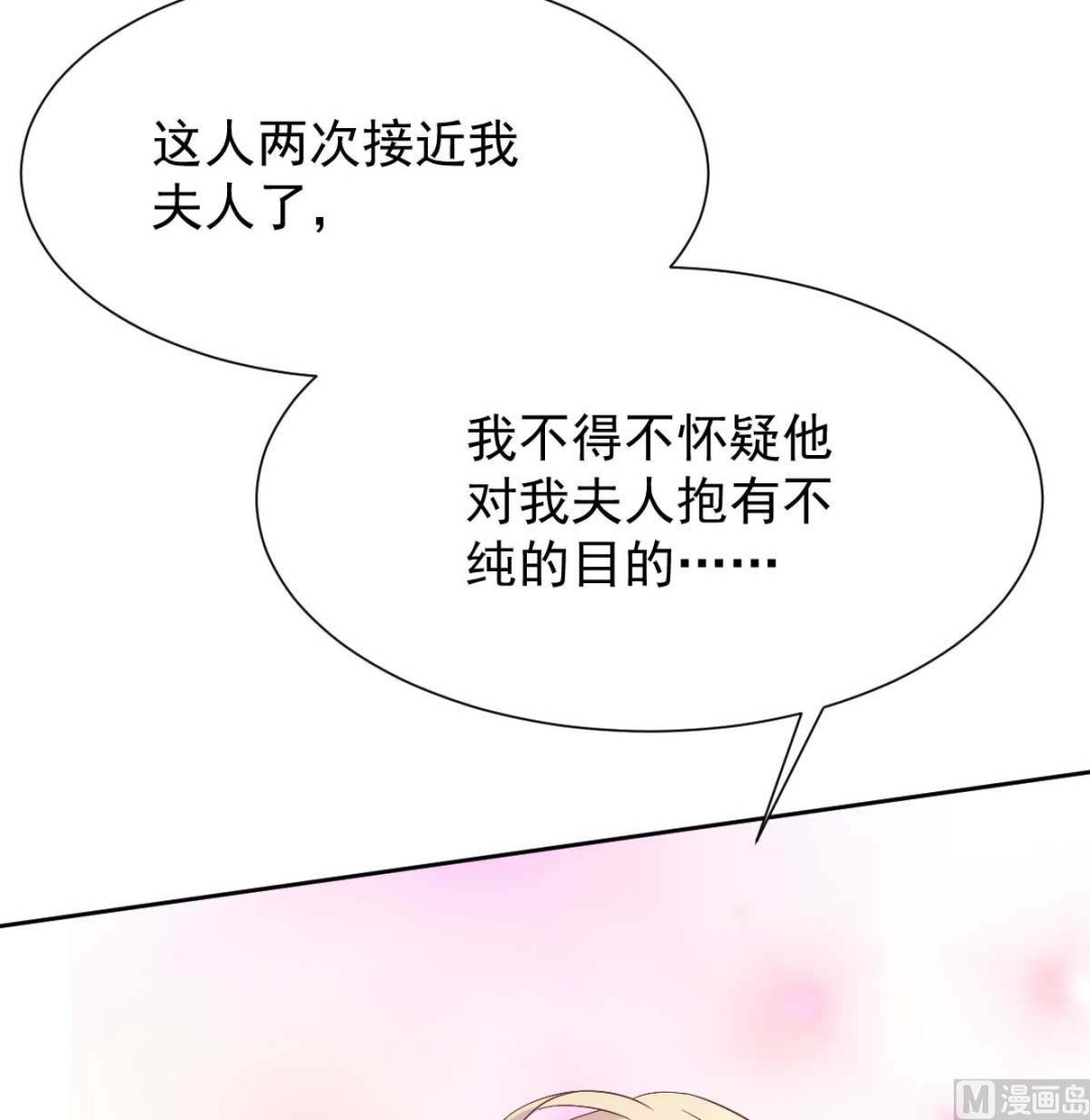 《拐个妈咪带回家》漫画最新章节第345话 失望免费下拉式在线观看章节第【33】张图片