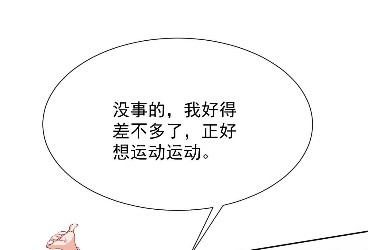 《拐个妈咪带回家》漫画最新章节第345话 失望免费下拉式在线观看章节第【5】张图片