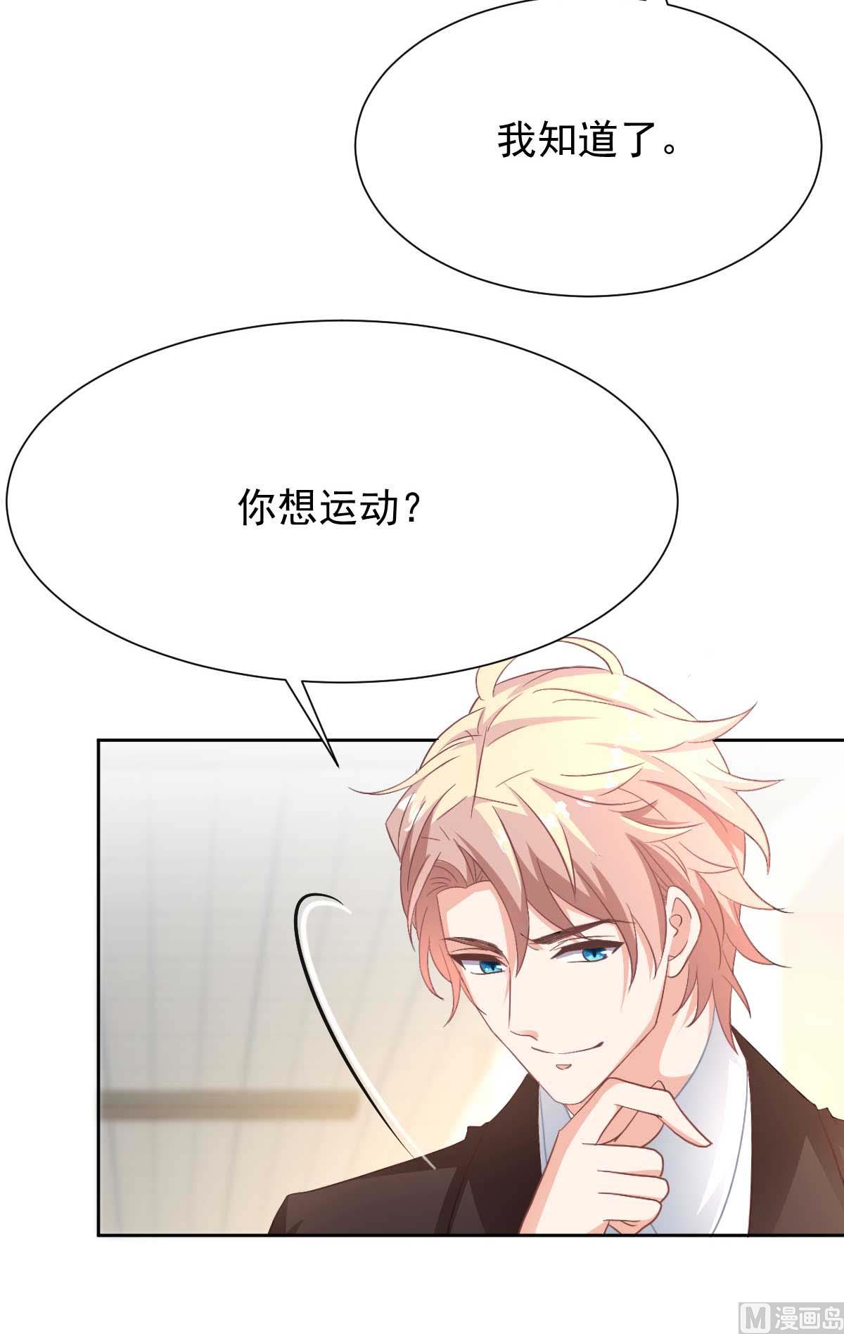 《拐个妈咪带回家》漫画最新章节第345话 失望免费下拉式在线观看章节第【8】张图片