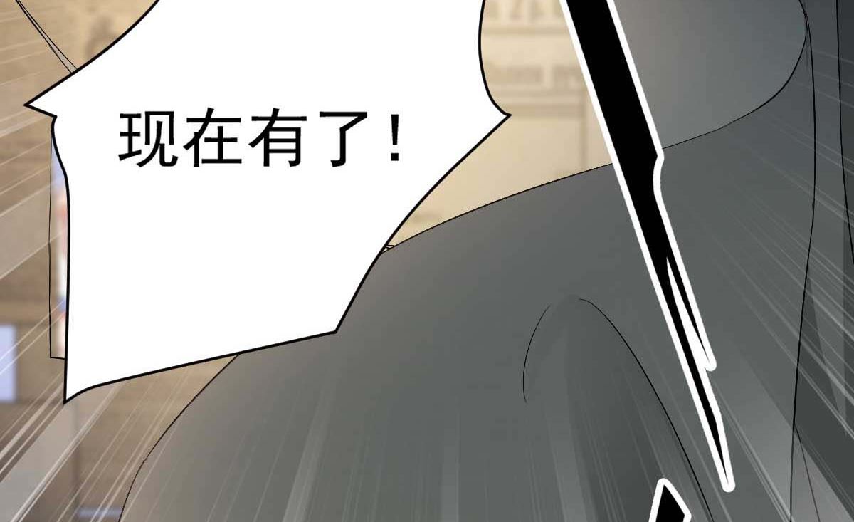 《拐个妈咪带回家》漫画最新章节第346话 坐不住了免费下拉式在线观看章节第【15】张图片